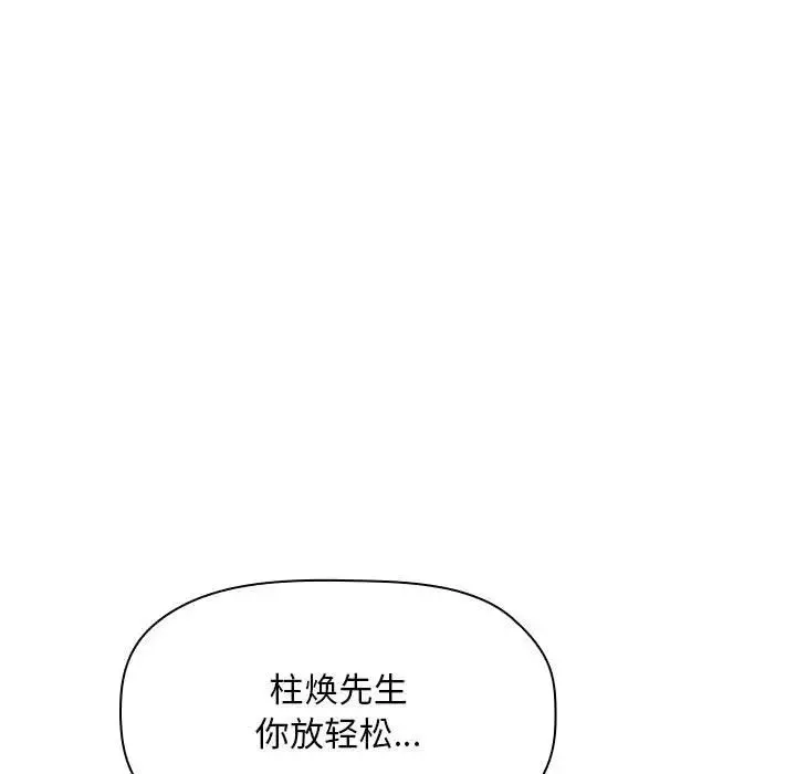 歡迎進入夢幻直播間第59話