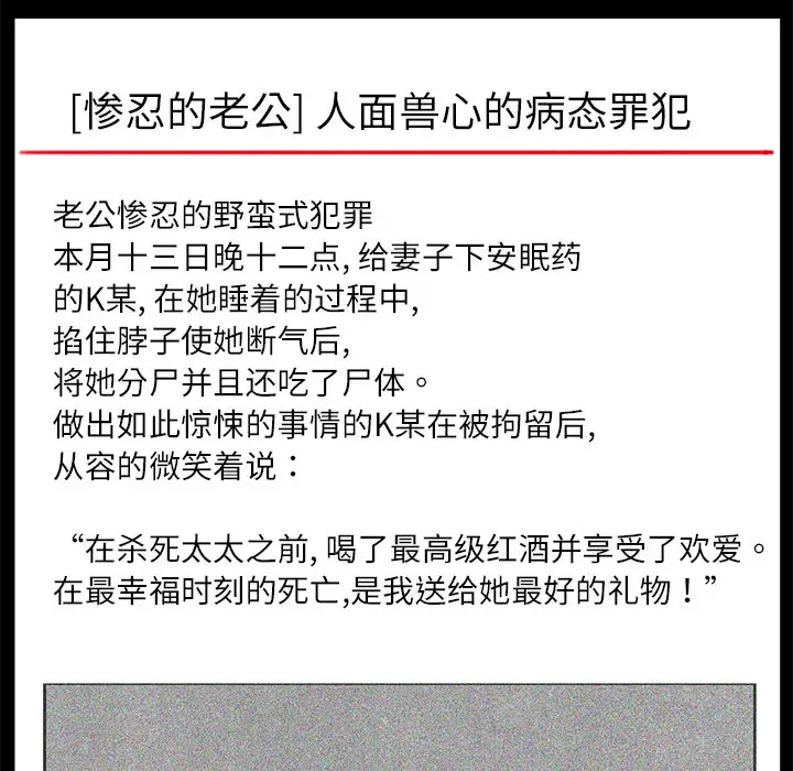 始发怪谈第12话