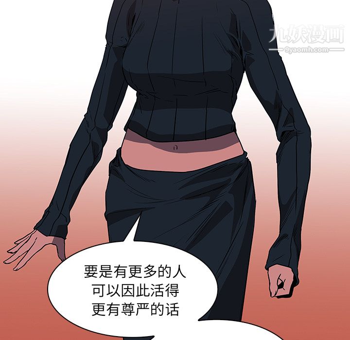 PainKiller-正義的背後第38話