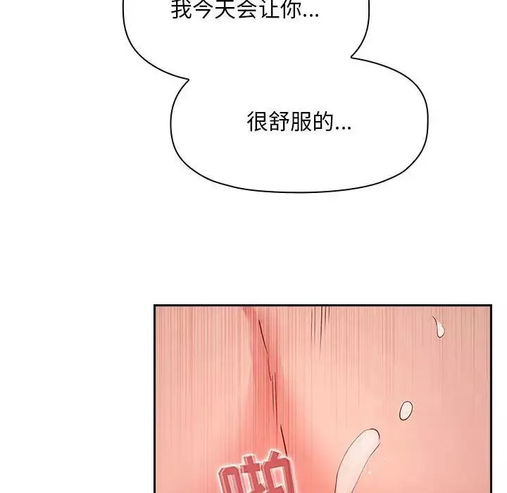 歡迎進入夢幻直播間第59話