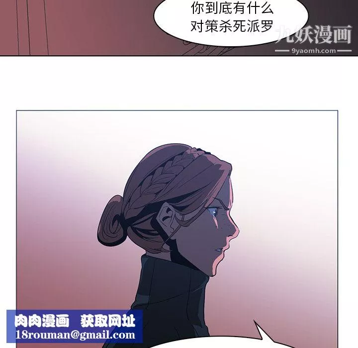 PainKiller-正義的背後第38話