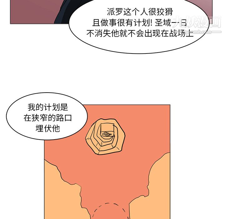 PainKiller-正义的背后第38话