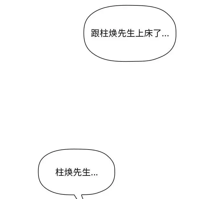 欢迎进入梦幻直播间-第59话 - 图片 88