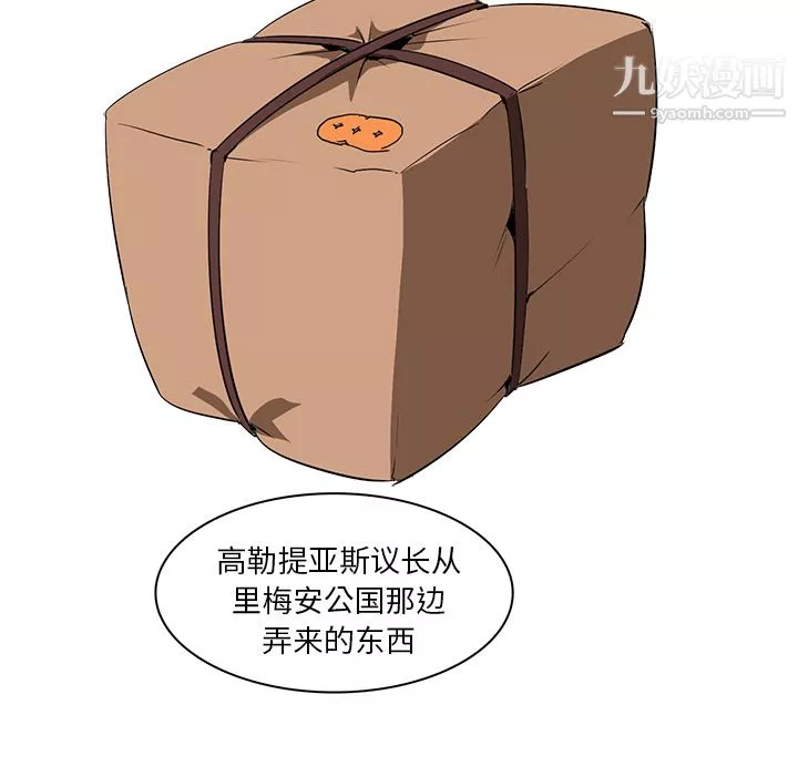 PainKiller-正義的背後第38話
