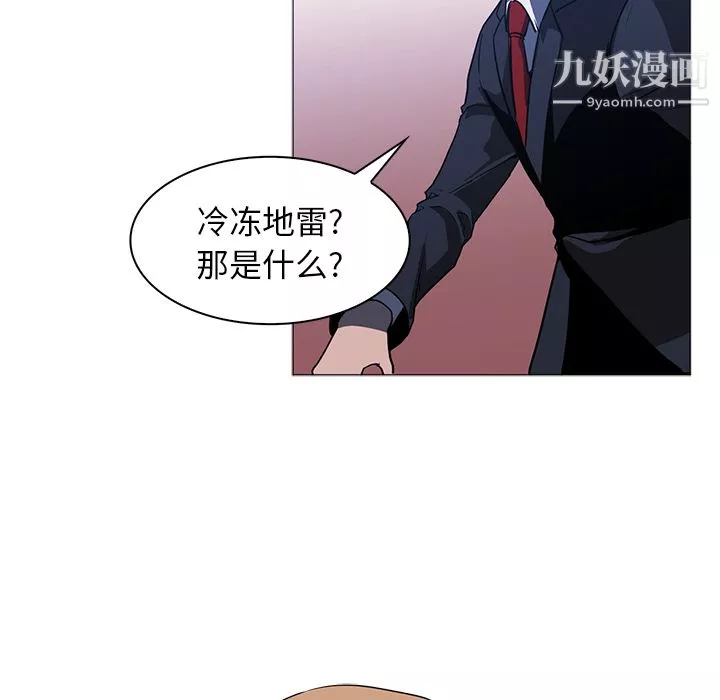 PainKiller-正義的背後第38話