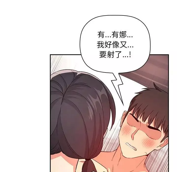 欢迎进入梦幻直播间-第59话 - 图片 95
