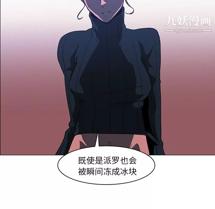 PainKiller-正義的背後第38話
