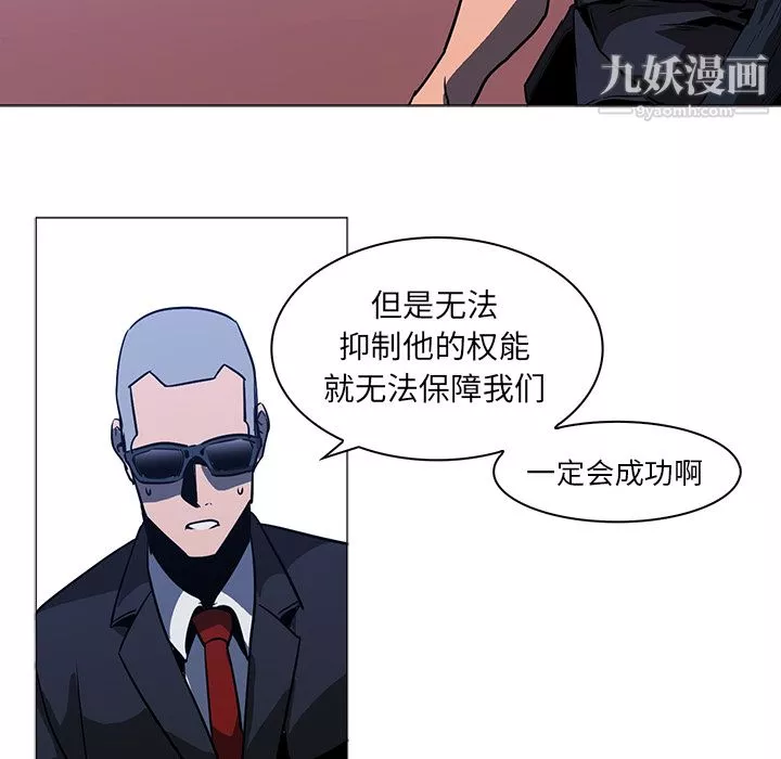 PainKiller-正義的背後第38話