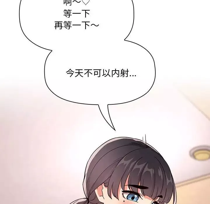 欢迎进入梦幻直播间-第59话 - 图片 97