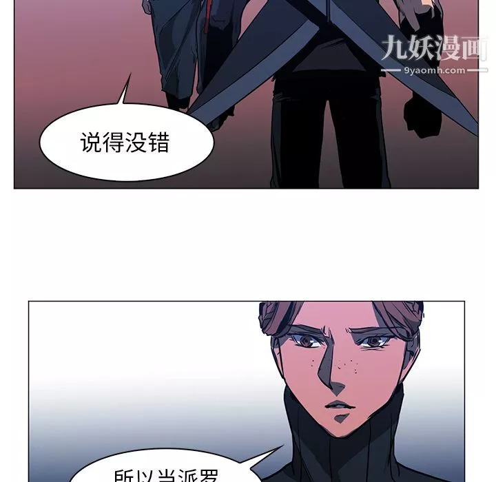 PainKiller-正義的背後第38話