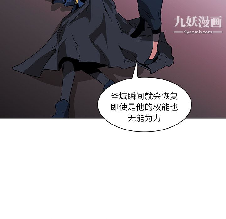 PainKiller-正义的背后第38话