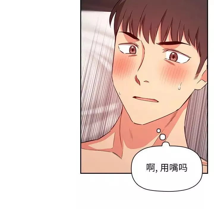 歡迎進入夢幻直播間第59話
