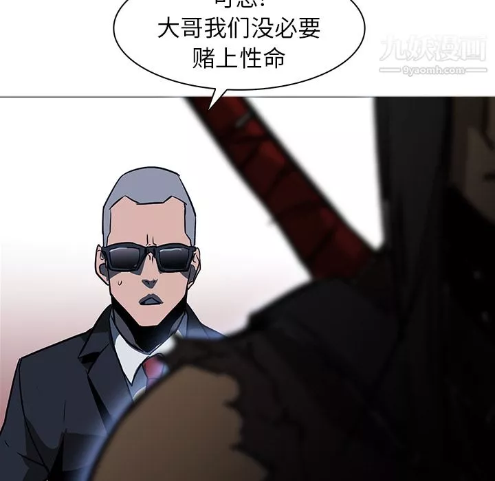 PainKiller-正義的背後第38話