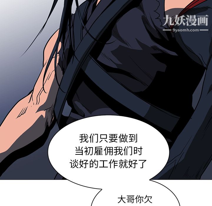 PainKiller-正義的背後第38話