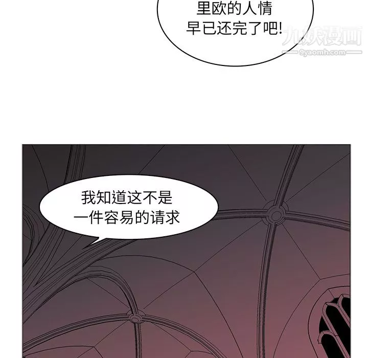 PainKiller-正義的背後第38話
