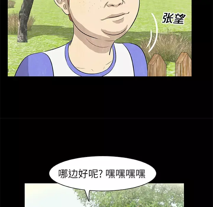 始发怪谈第13话