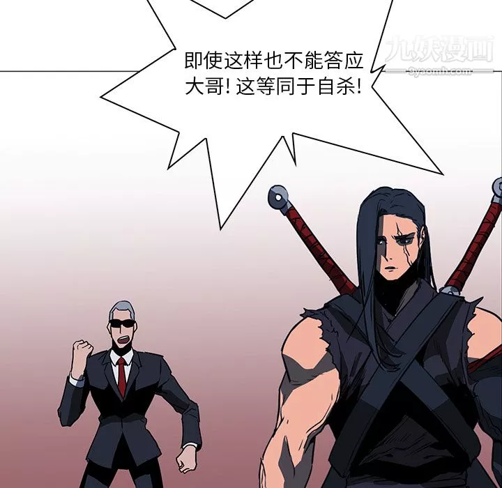 PainKiller-正義的背後第38話
