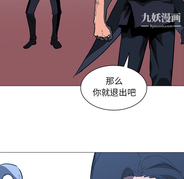 PainKiller-正义的背后第38话