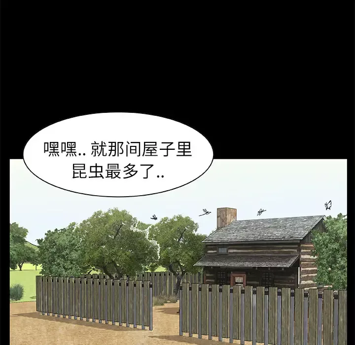 始发怪谈-第13话 - 图片 16