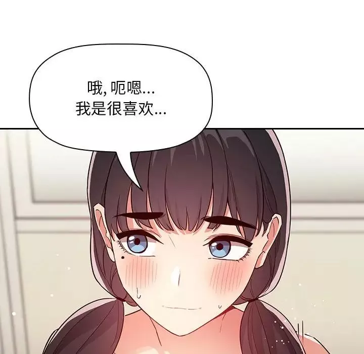 欢迎进入梦幻直播间-第59话 - 图片 122