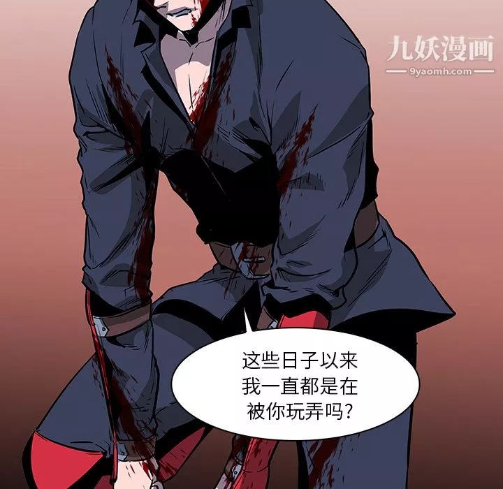 PainKiller-正义的背后-第38话 - 图片 98