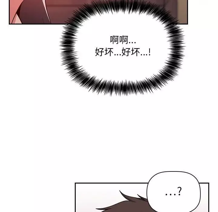 欢迎进入梦幻直播间-第59话 - 图片 131