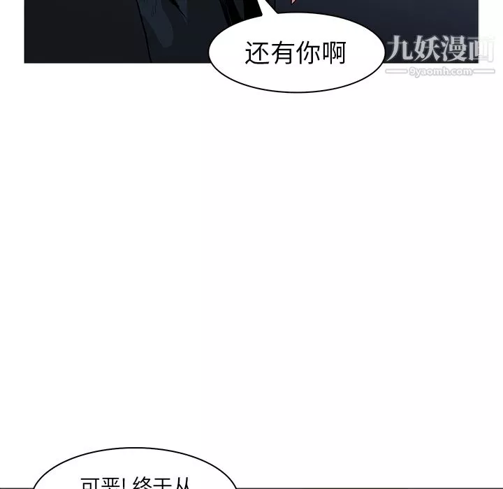 PainKiller-正義的背後第38話