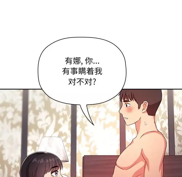 欢迎进入梦幻直播间-第59话 - 图片 133