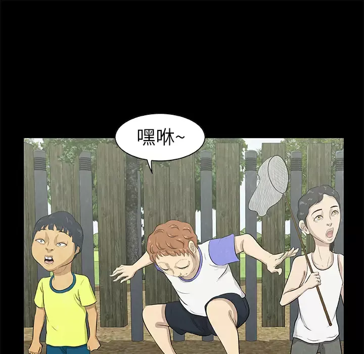 始发怪谈-第13话 - 图片 25