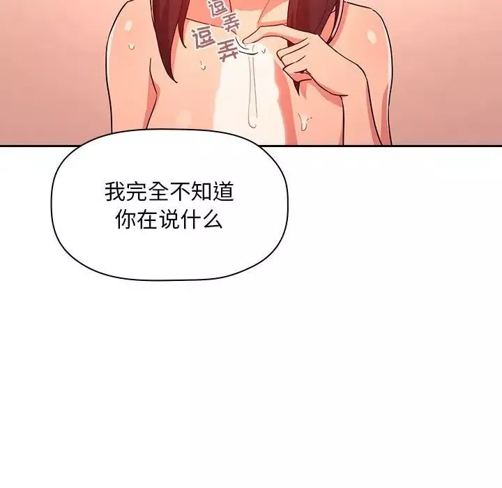 欢迎进入梦幻直播间-第60话 - 图片 7