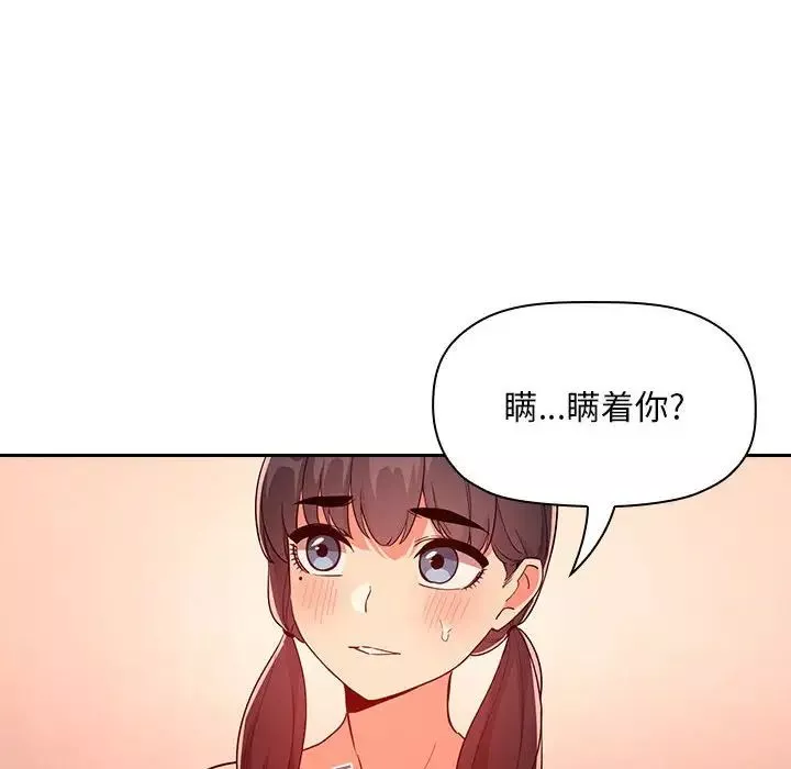欢迎进入梦幻直播间-第60话 - 图片 6