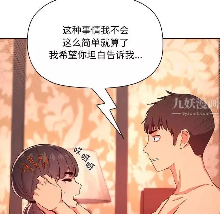 欢迎进入梦幻直播间-第60话 - 图片 13