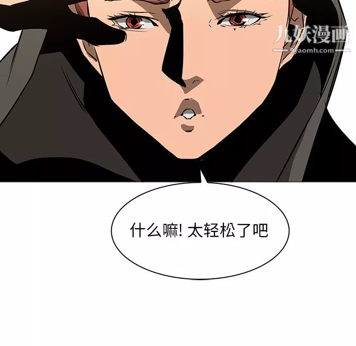 PainKiller-正义的背后-第38话 - 图片 114
