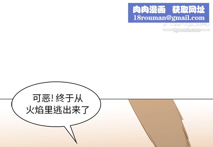 PainKiller-正义的背后第39话