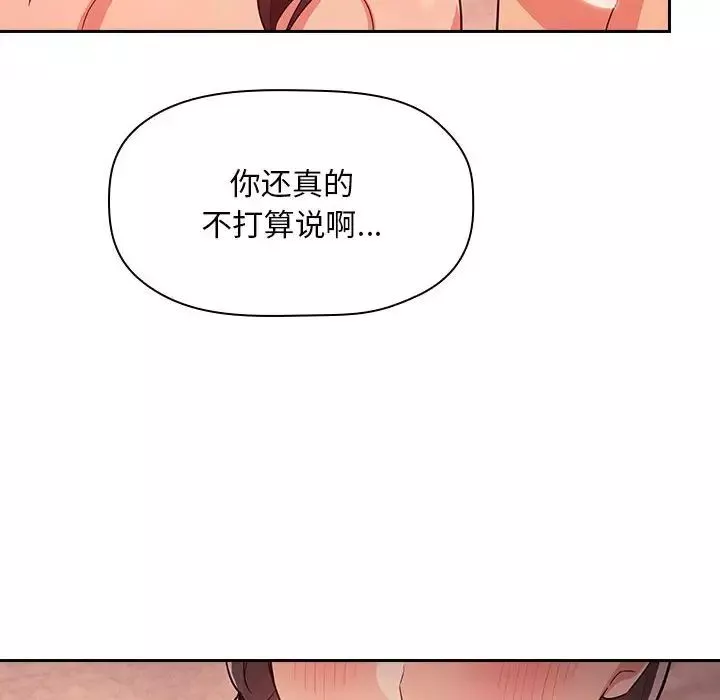 欢迎进入梦幻直播间-第60话 - 图片 22