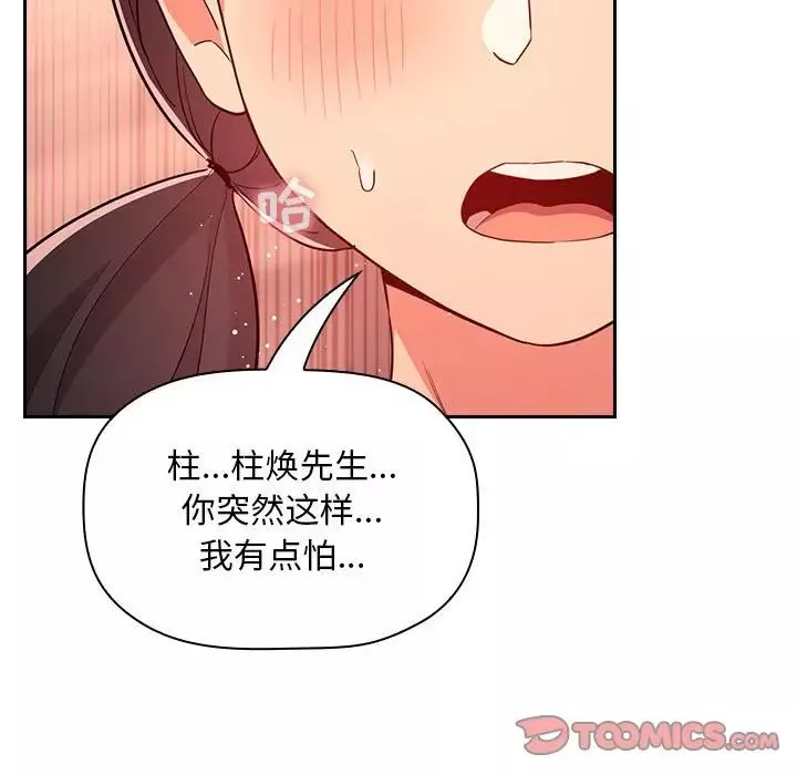 欢迎进入梦幻直播间-第60话 - 图片 27