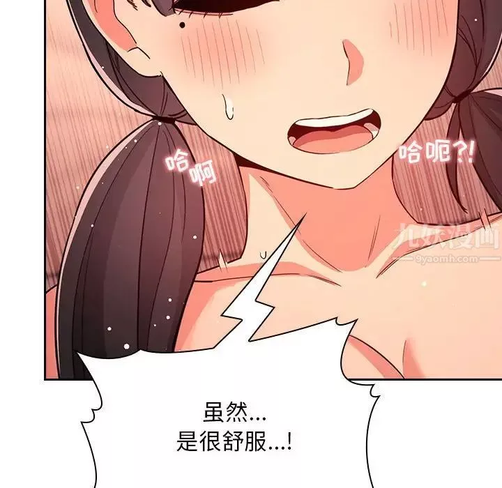 欢迎进入梦幻直播间-第60话 - 图片 30