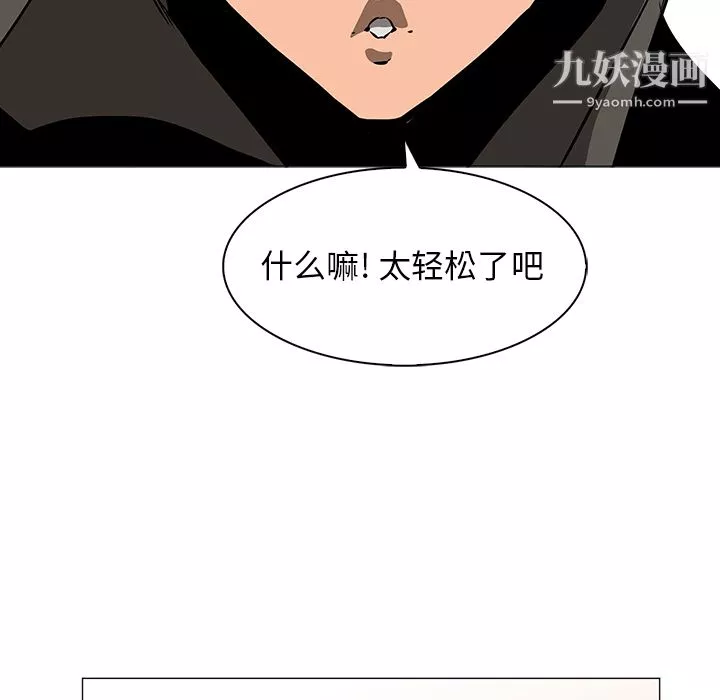 PainKiller-正義的背後第39話