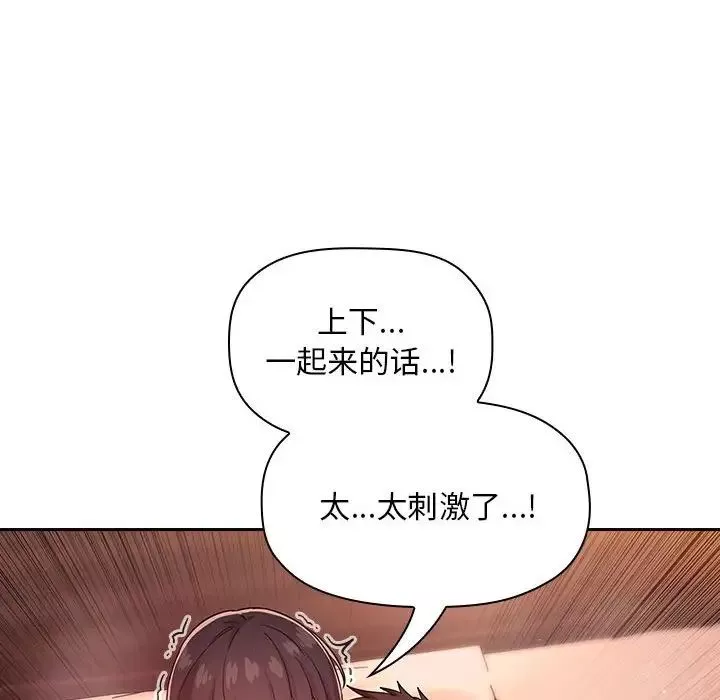 歡迎進入夢幻直播間第60話