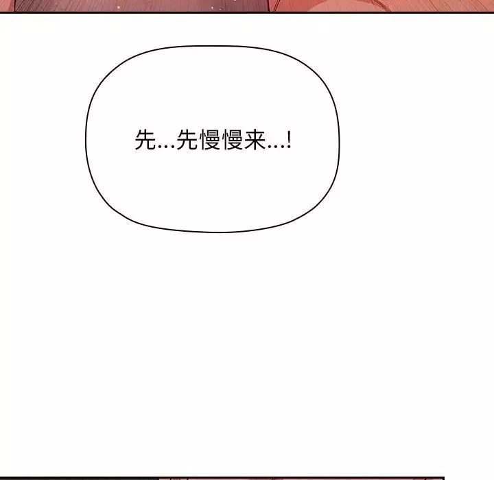 欢迎进入梦幻直播间-第60话 - 图片 38