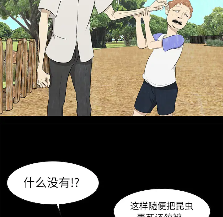 始发怪谈第13话