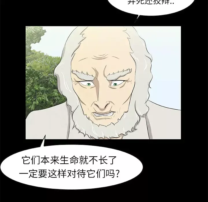 始发怪谈第13话