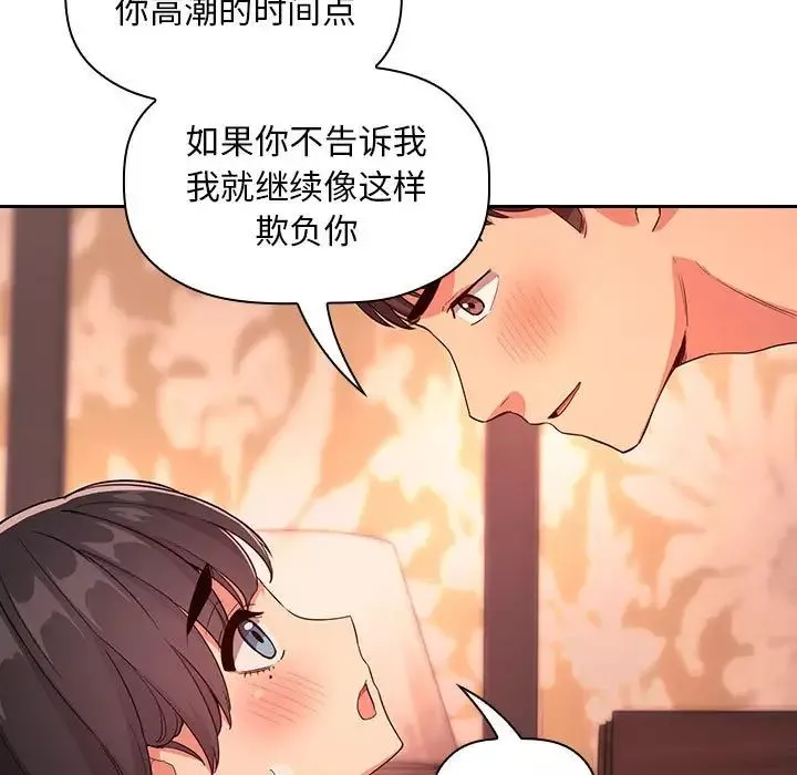 欢迎进入梦幻直播间-第60话 - 图片 49
