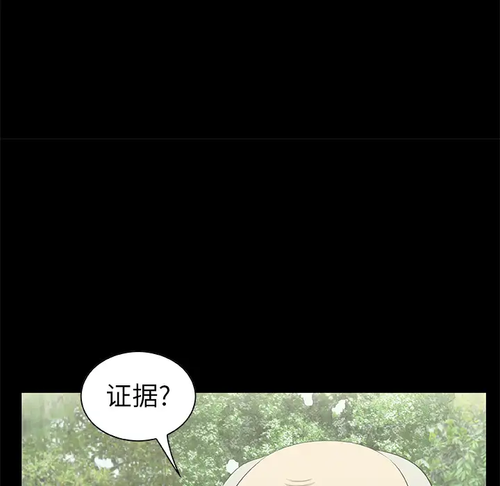 始发怪谈第13话