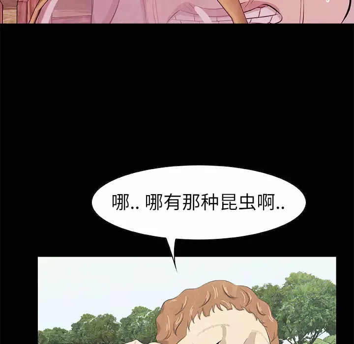 始发怪谈-第13话 - 图片 62