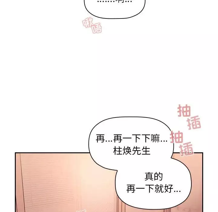 欢迎进入梦幻直播间-第60话 - 图片 61