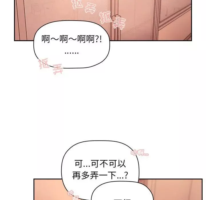 欢迎进入梦幻直播间-第60话 - 图片 62