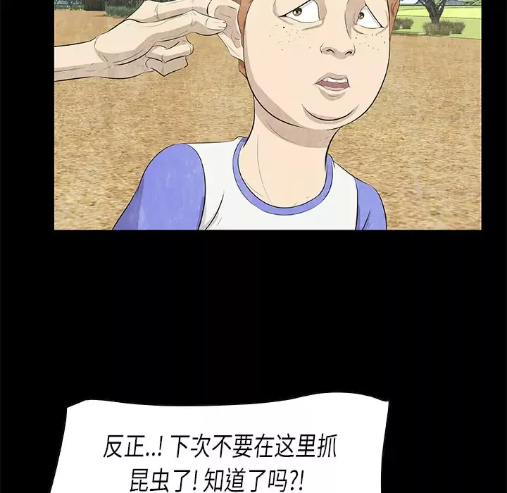 始发怪谈第13话