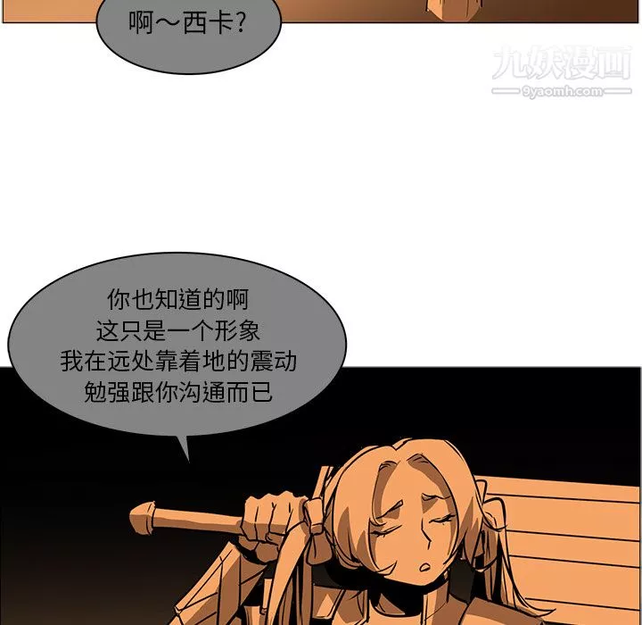 PainKiller-正义的背后-第39话 - 图片 48