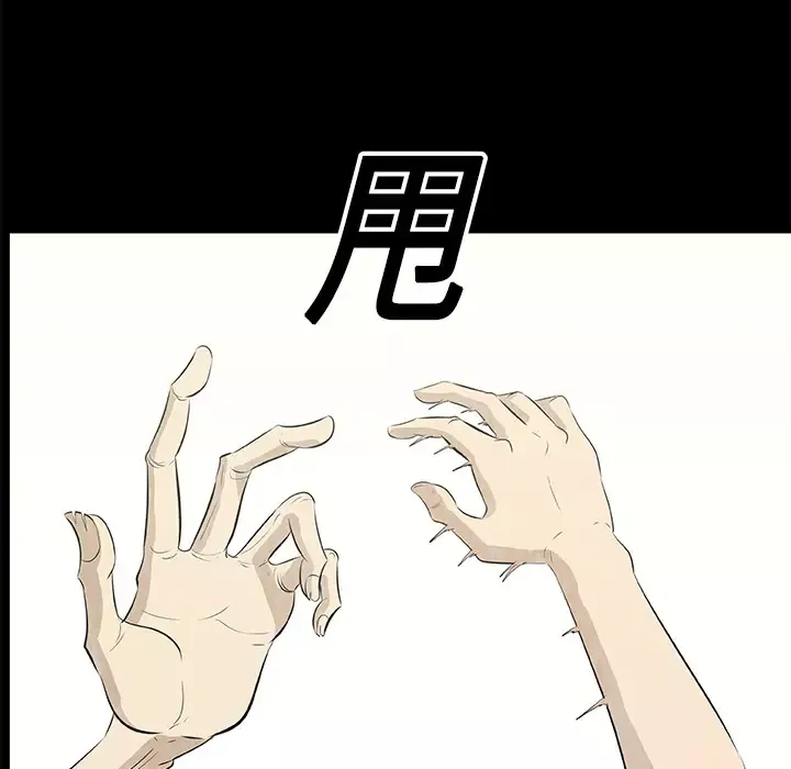 始发怪谈-第13话 - 图片 69